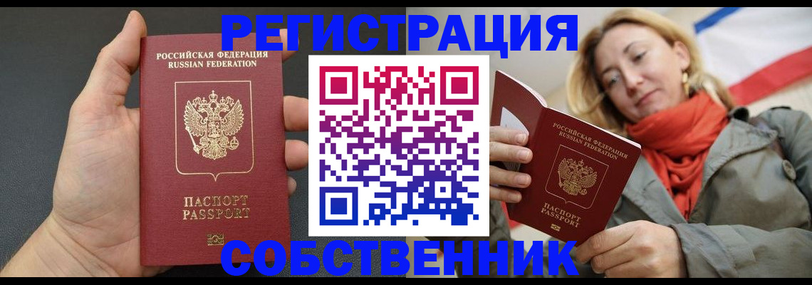 прописка иностранных граждан в Богучаре