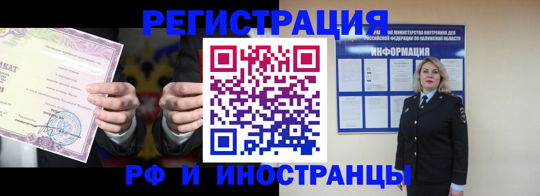 прописка для кредита в Богучаре
