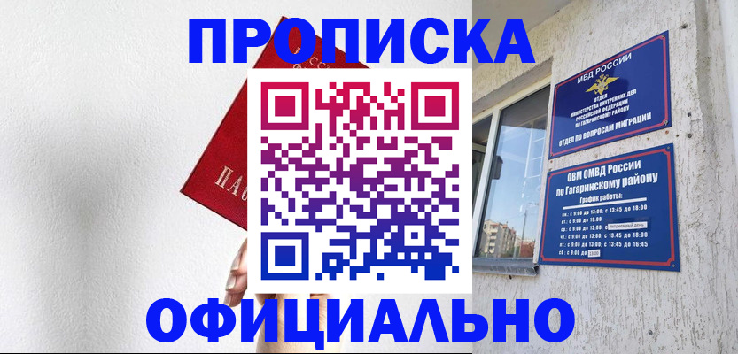 найти адрес прописки в Богучаре