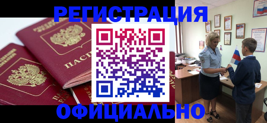 прописка для школы в Богучаре