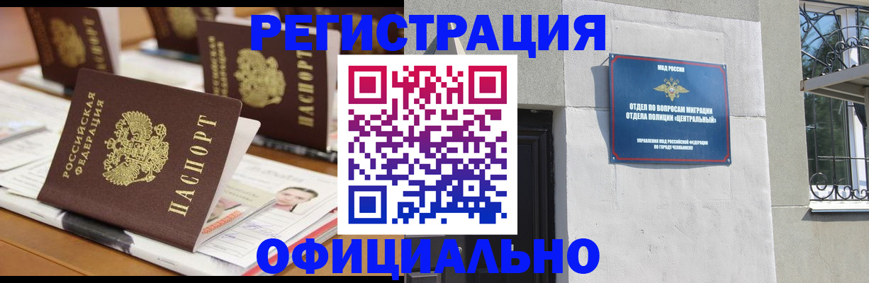 где прописаться в Богучаре