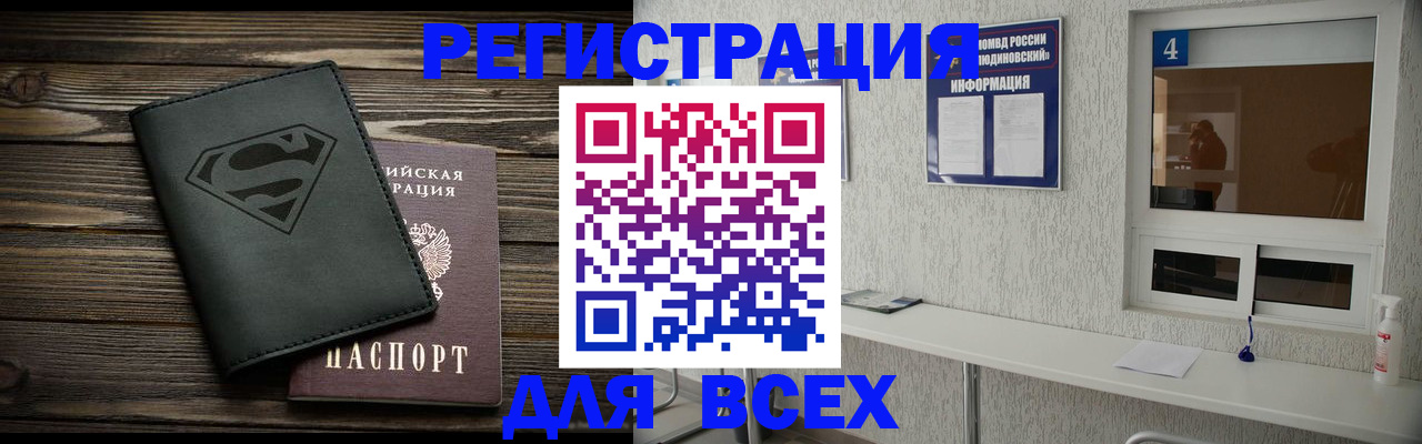 прописка для школы в Богучаре