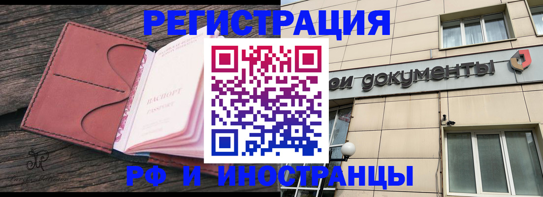 прописка для кредита в Богучаре